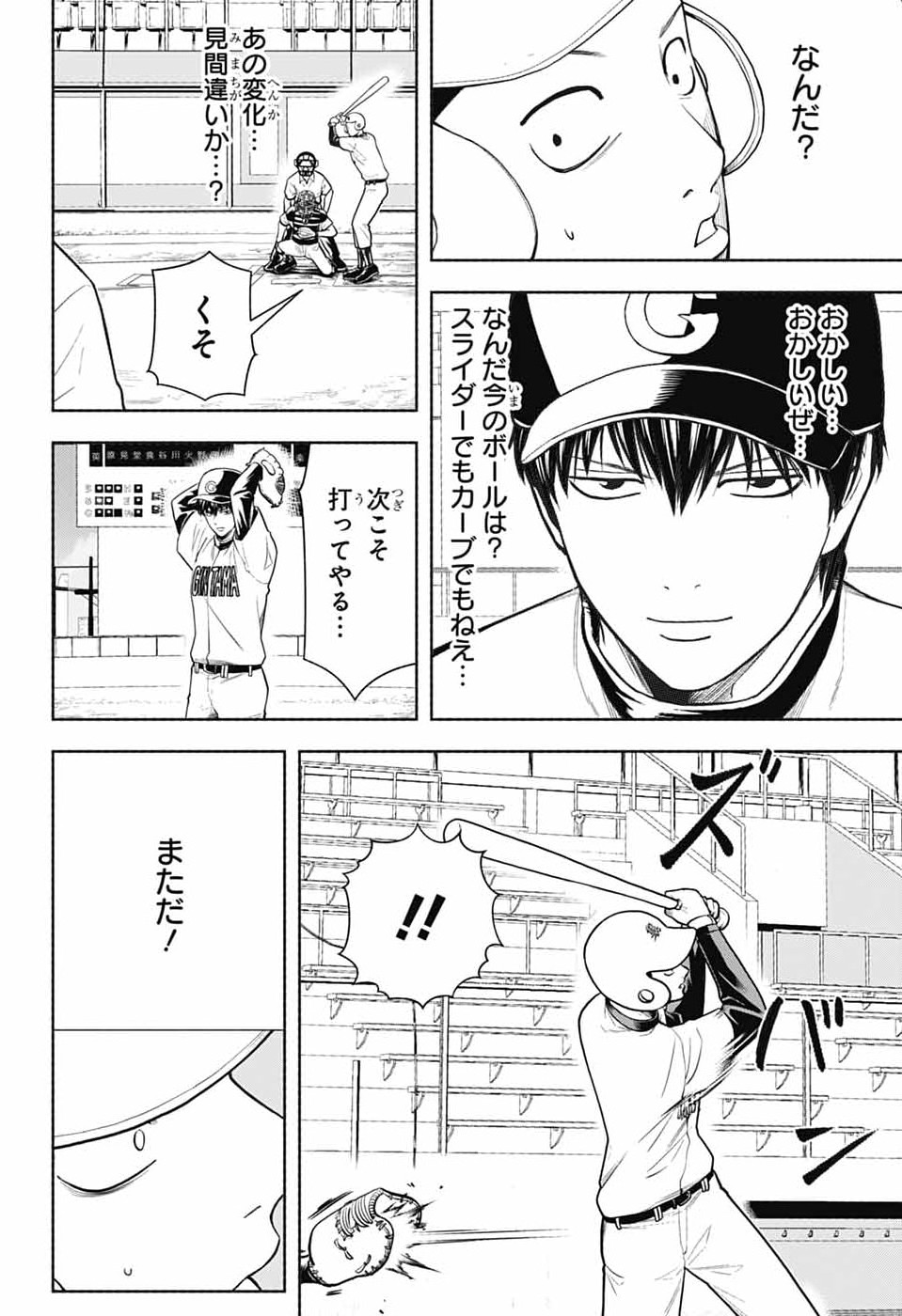 GINTAMA CLASS 3-Z GINPACHI-SENSEI Chapter 8 page 4 - nihonkuni.com