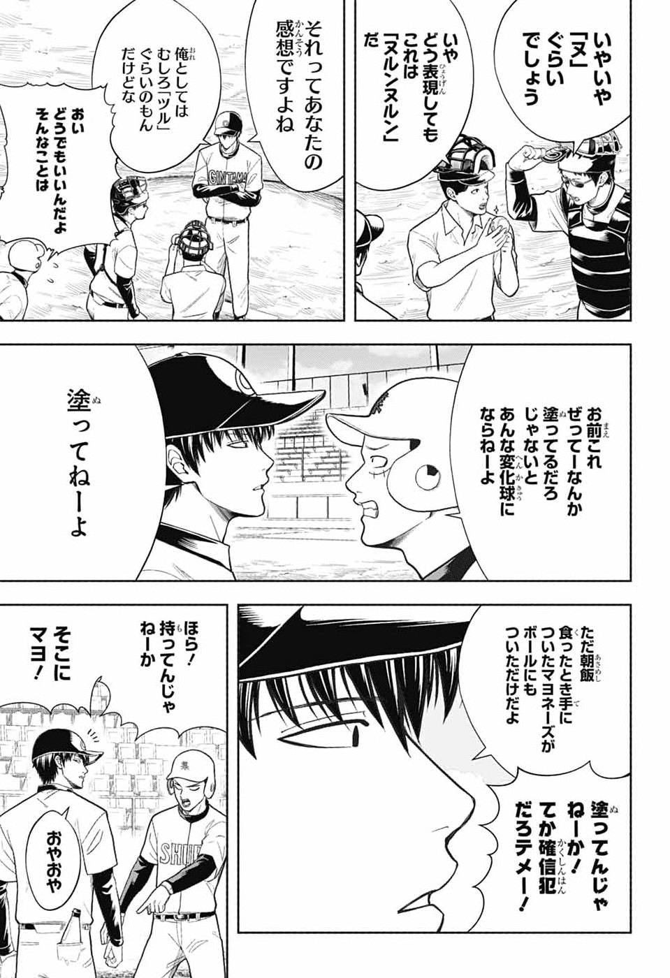 GINTAMA CLASS 3-Z GINPACHI-SENSEI Chapter 8 page 7 - nihonkuni.com