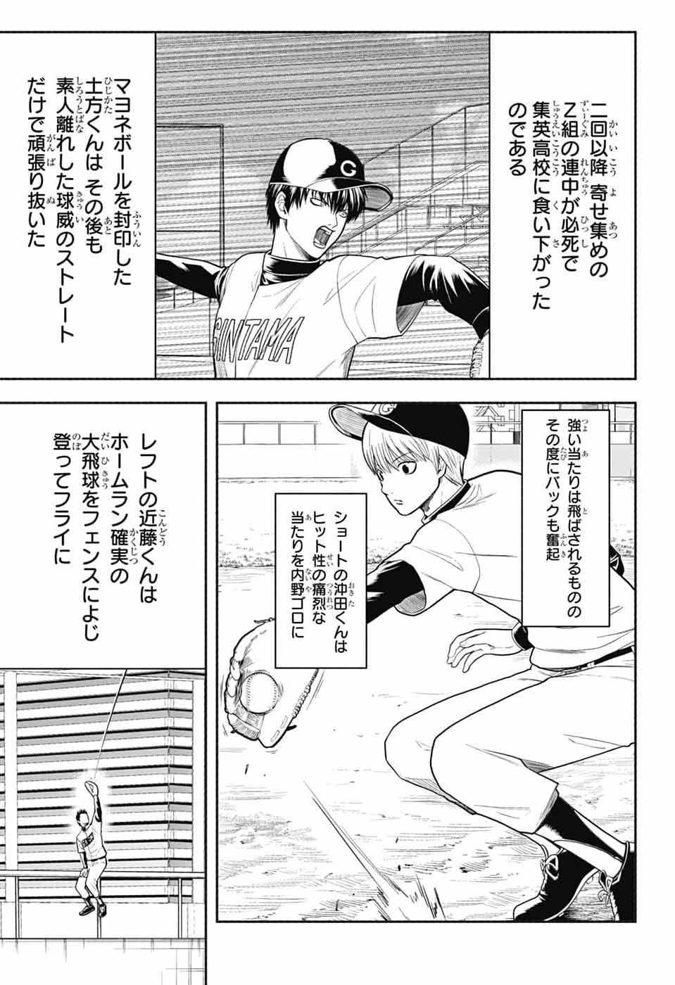 GINTAMA CLASS 3-Z GINPACHI-SENSEI Chapter 8 page 13 - nihonkuni.com