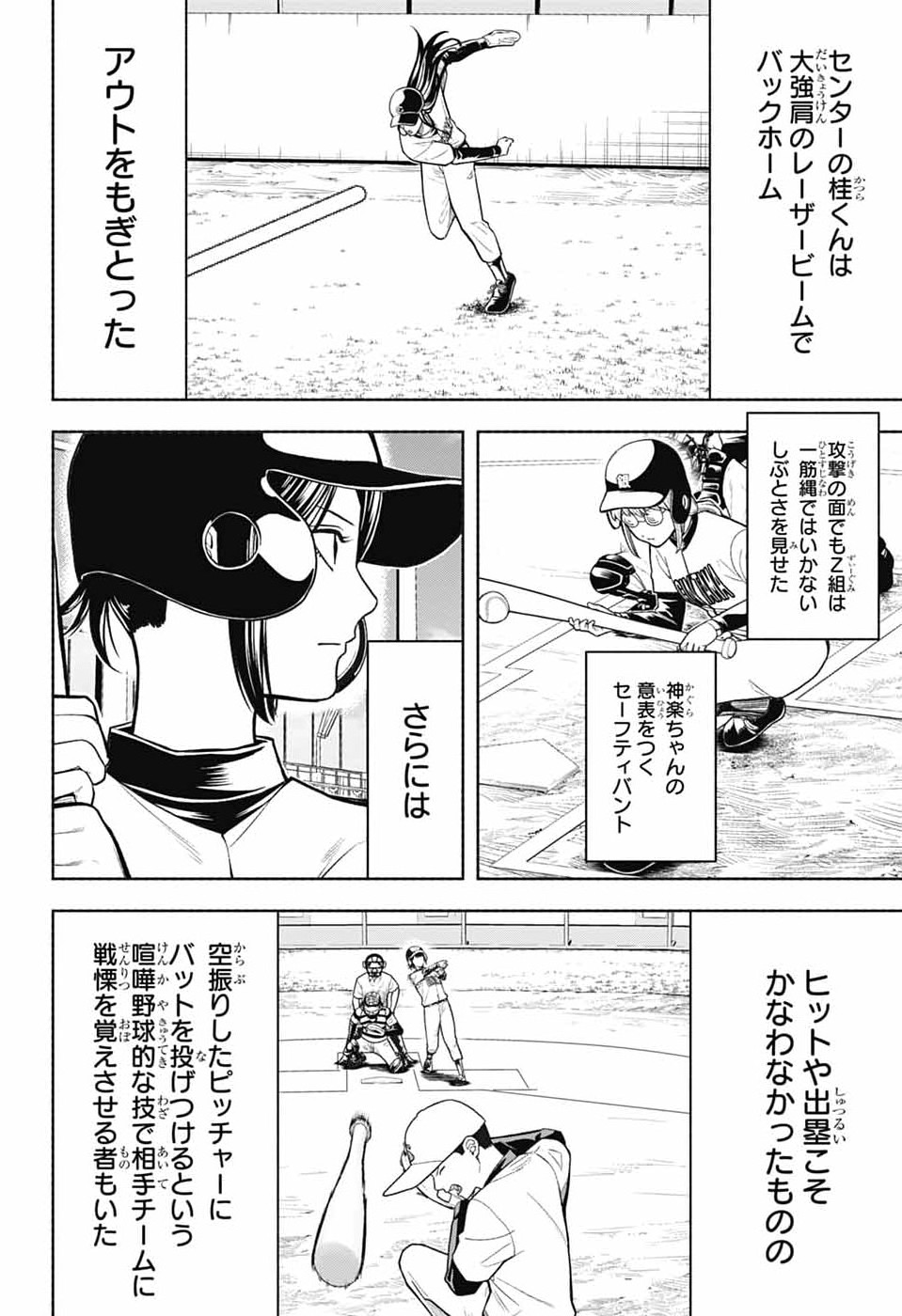 GINTAMA CLASS 3-Z GINPACHI-SENSEI Chapter 8 page 14 - nihonkuni.com