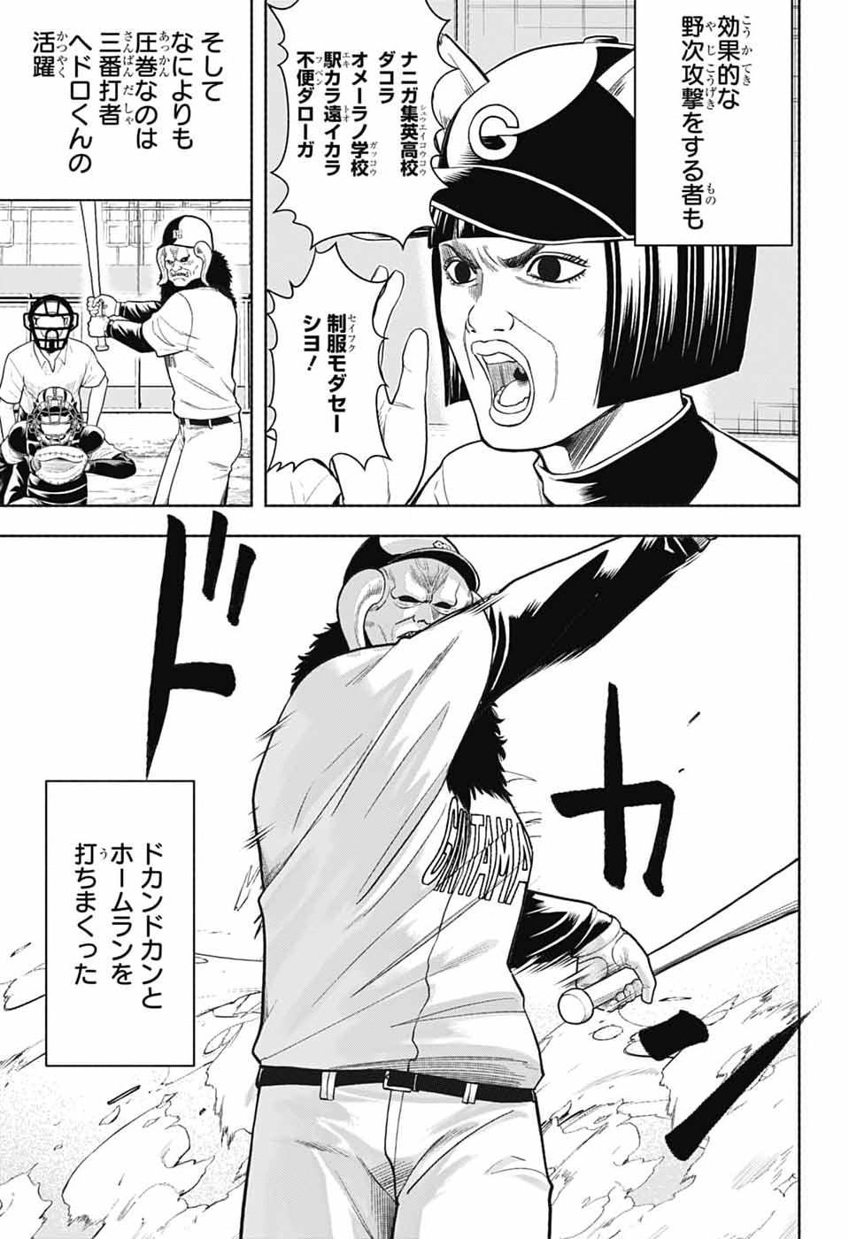 GINTAMA CLASS 3-Z GINPACHI-SENSEI Chapter 8 page 15 - nihonkuni.com