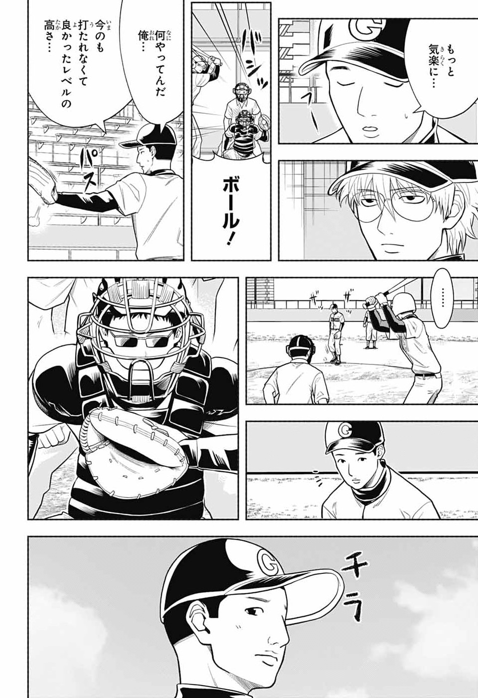 GINTAMA CLASS 3-Z GINPACHI-SENSEI Chapter 8 page 26 - nihonkuni.com