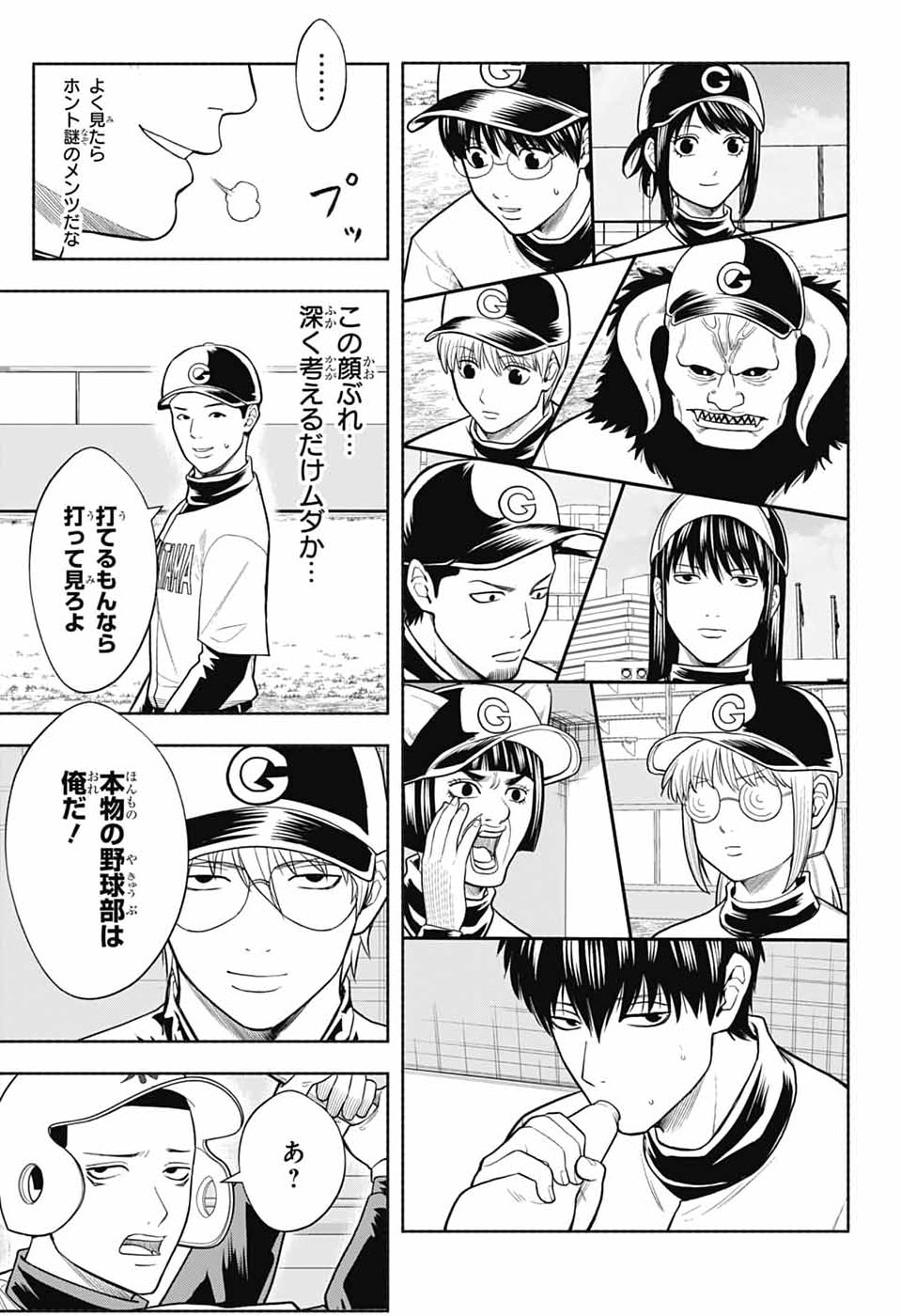 GINTAMA CLASS 3-Z GINPACHI-SENSEI Chapter 8 page 27 - nihonkuni.com