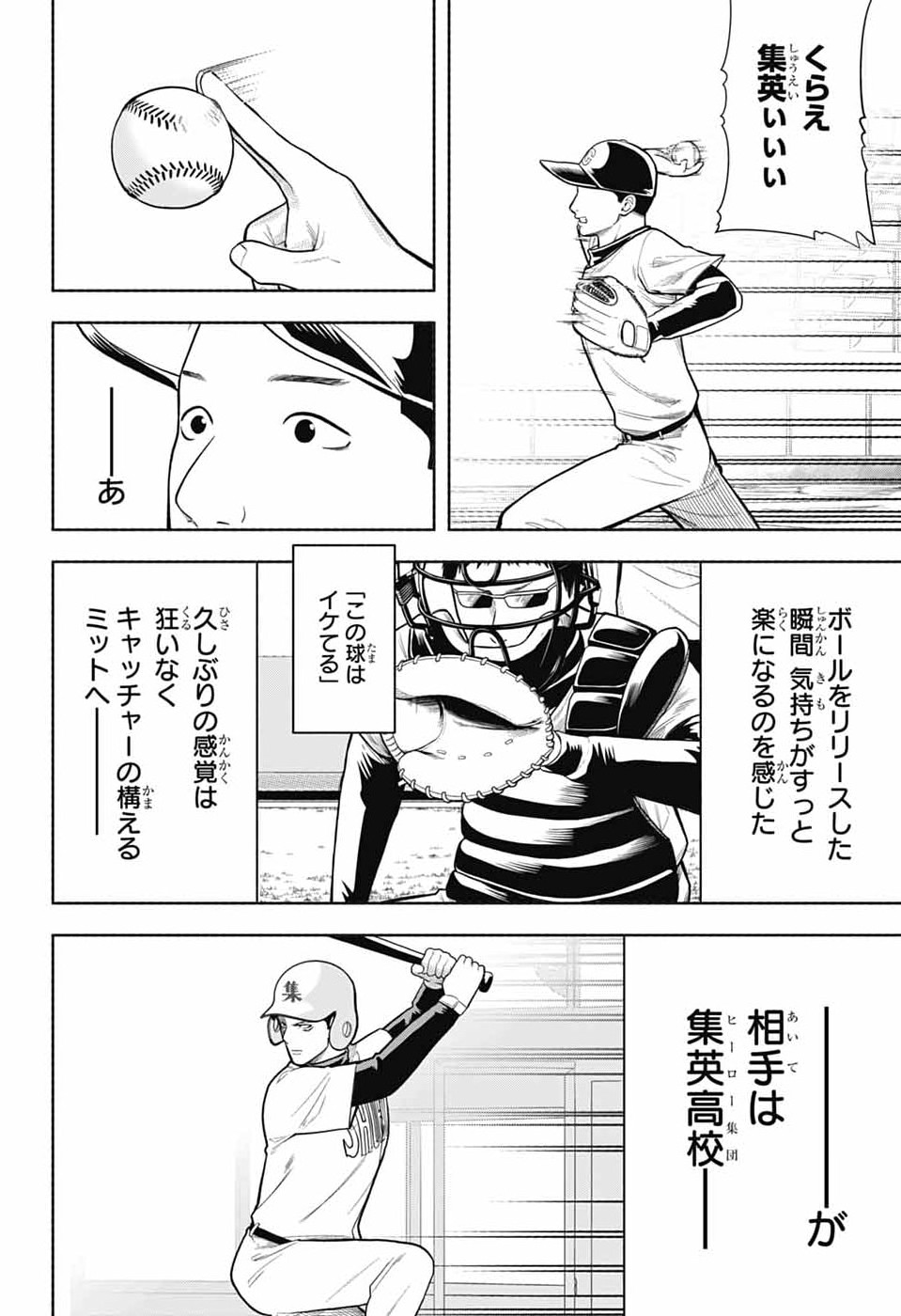 GINTAMA CLASS 3-Z GINPACHI-SENSEI Chapter 8 page 28 - nihonkuni.com