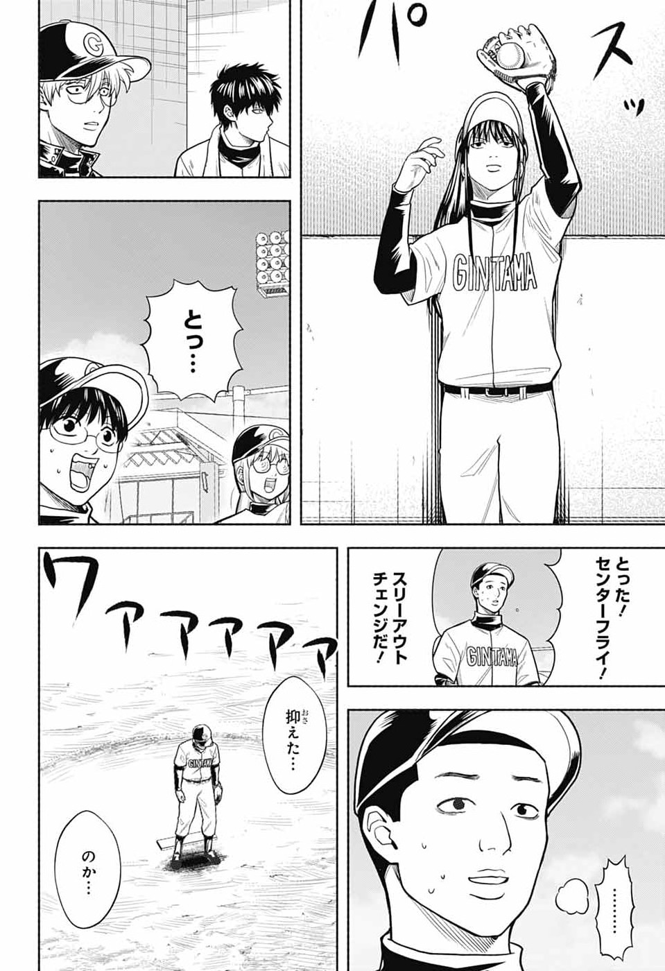 GINTAMA CLASS 3-Z GINPACHI-SENSEI Chapter 8 page 30 - nihonkuni.com