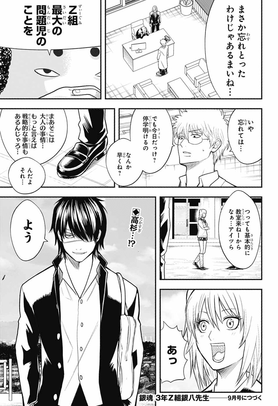 GINTAMA CLASS 3-Z GINPACHI-SENSEI Chapter 8 page 37 - nihonkuni.com
