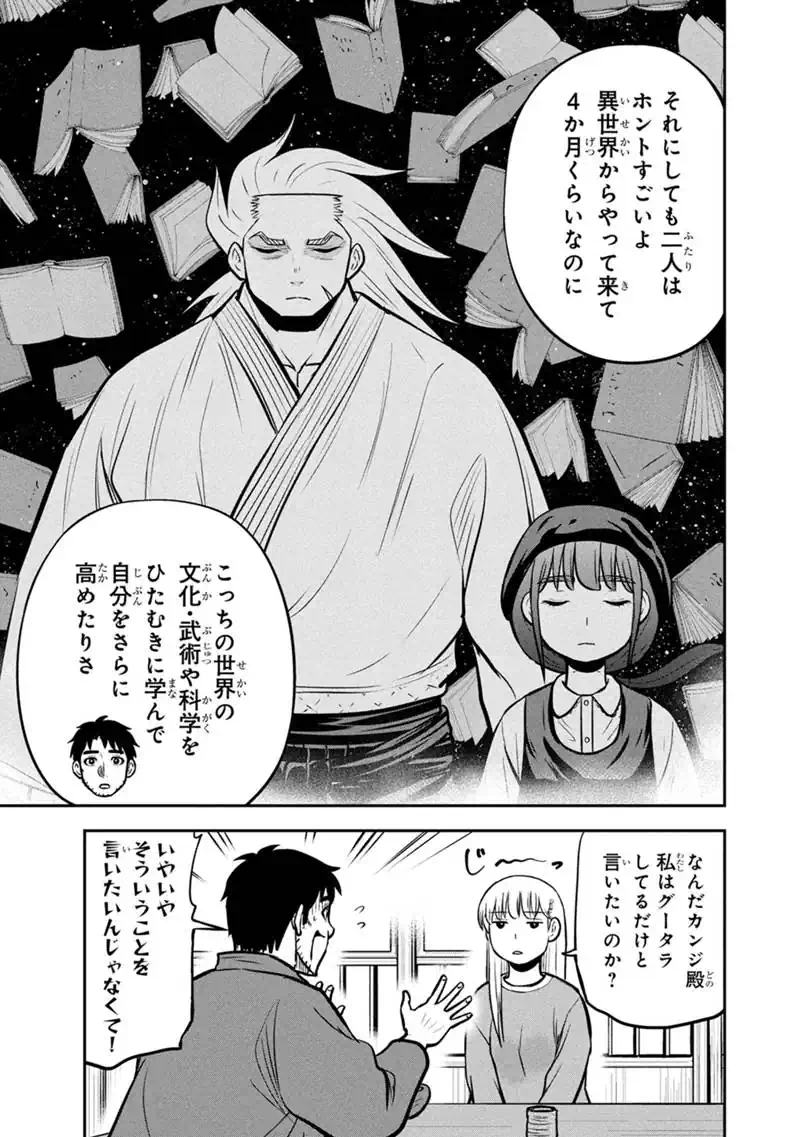 ORENCHI NI KITA ONNA KISHI TO: INAKAGURASHI SURU KOTO NI NATTA KEN - RAW Chapter 177 page 9 - nihonkuni.com