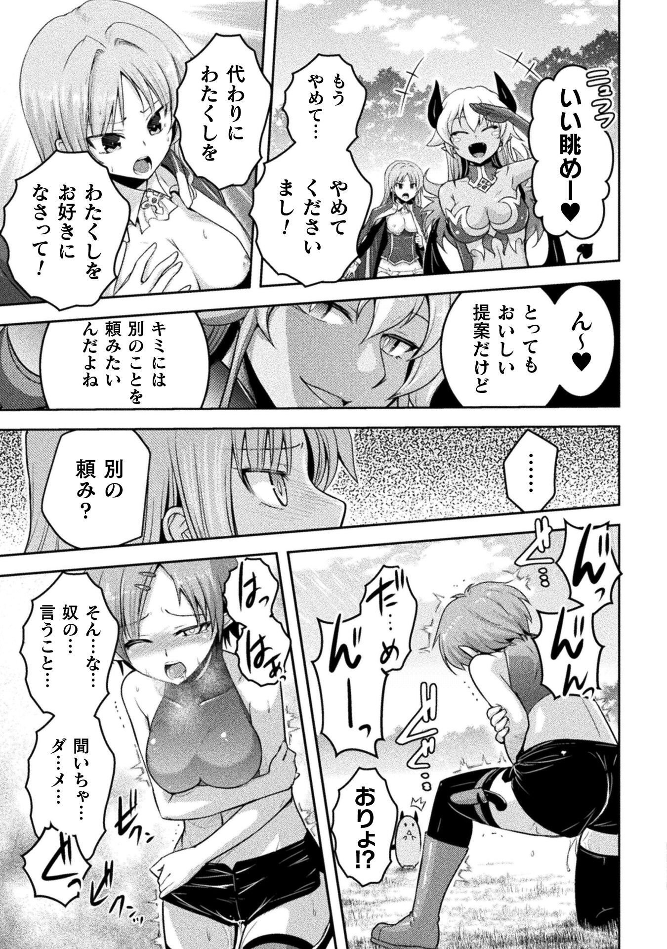EDENS GIRL ISEKAI DE HEROINE PINCH NI NARU SHIMA Chapter 28 page 9 - nihonkuni.com