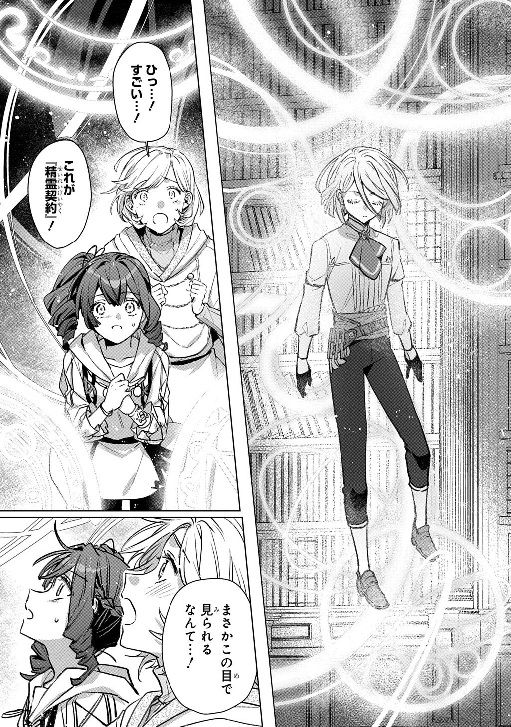 Read MAJUTSU NO TSUE - RAW Chapter 8 [High Quality / Full] - Page 9 - nicomanga.com