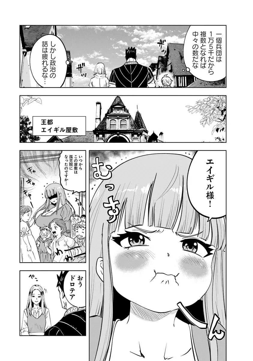 OUKOKU E TSUZUKU MICHI (MANGA) - RAW Chap 122 - Pic 9