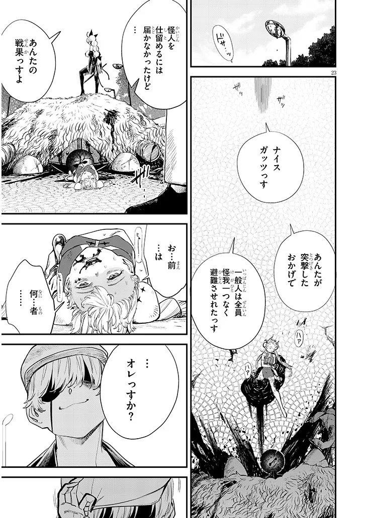 Read OREOCHI SLAVE HERO COLLECTION Chapter 22.2 [High Quality / Full] - Page 9 - nicomanga.com