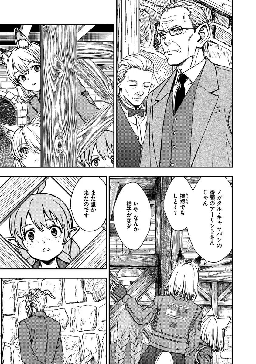 KITSUNE TO SENSHA TO OUGON TO Chapter 6.2 page 9 - nihonkuni.com