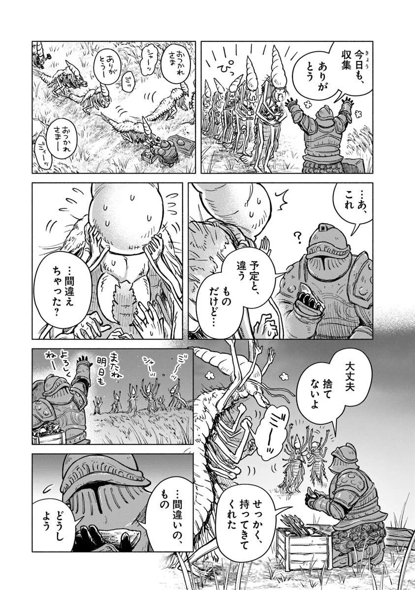 Read ELDEN RING: TOOKI HAZAMA NO MONOGATARI Chapter 13.1 [High Quality / Full] - Page 9 - nicomanga.net