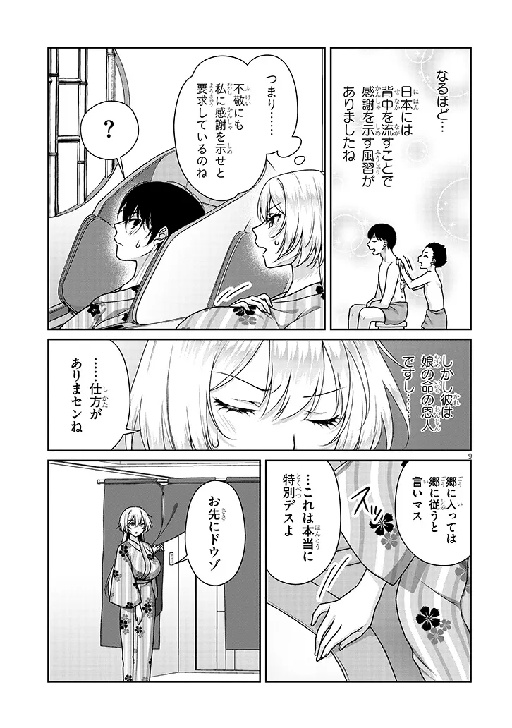 Read IDEAL GIRLFRIEND Chapter 40 [High Quality / Full] - Page 9 - nicomanga.net
