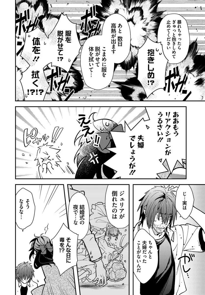TENSEI REIJOU WA BOUKENSHA O KOKOROZASU - RAW Chapter 39.2 page 9 - nihonkuni.com