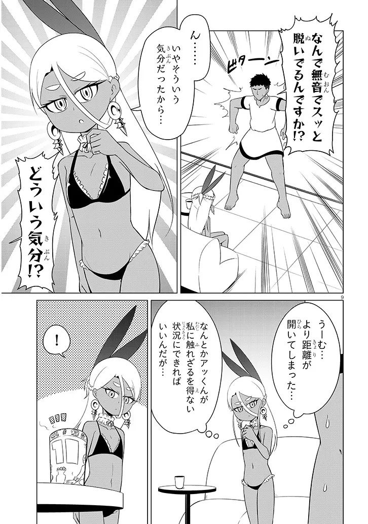 DOWNER MEGAMI WA OSHI GA TSUYOI Chapter 10 page 9 - nihonkuni.com