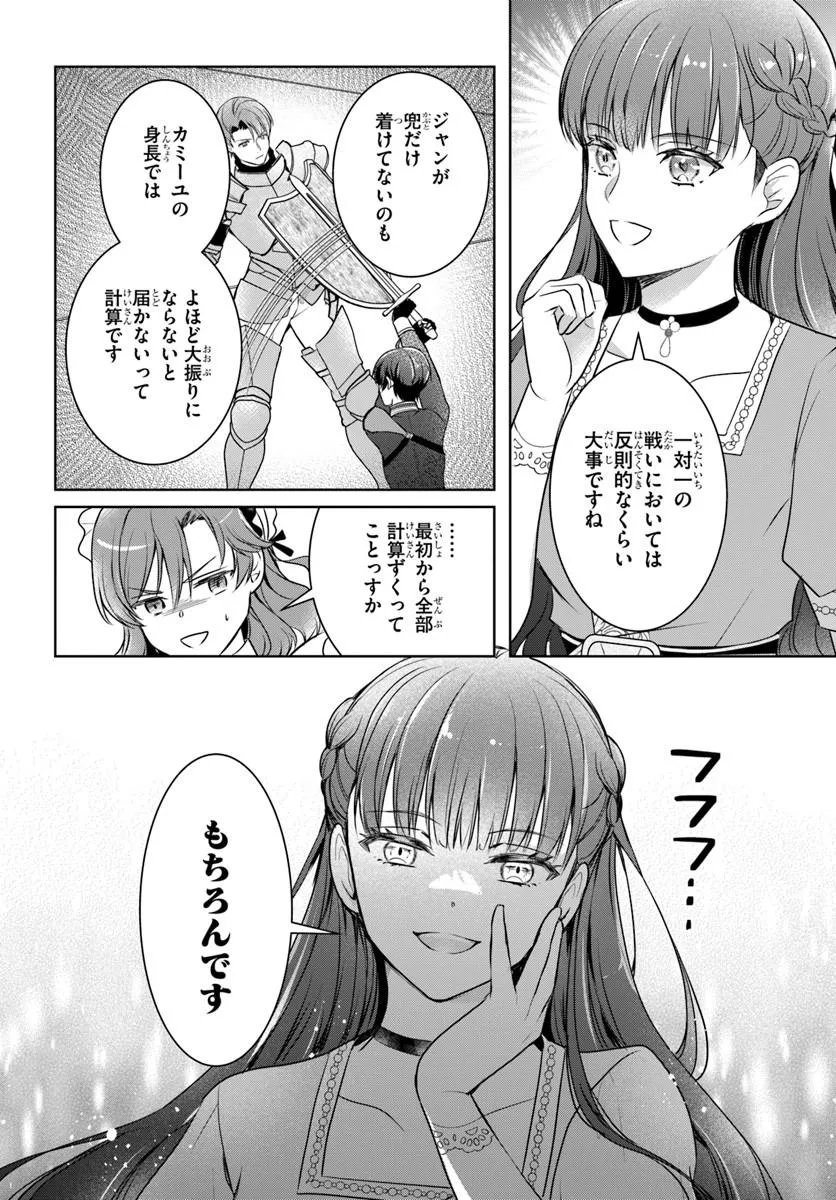 KANPEKI REIJOU CLARICIA NO KAGAYAKI WA GYAKKYOU NANKA JA KUMORANAI: KONYAKU HAKI SARETEMO JIRIKI DE SHIAWASE WO TSUKAMEBA YOI NO DEWA? Chapter 8.2 page 9 - nihonkuni.com