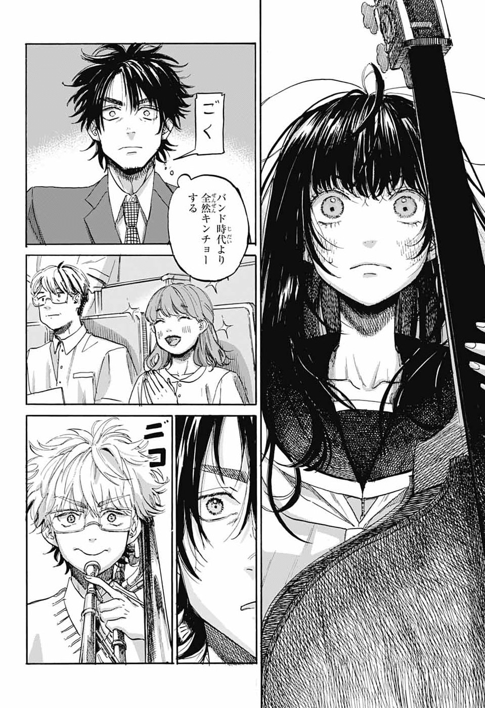 Read AME TO UMI Chapter 21 [High Quality / Full] - Page 4 - nicomanga.net