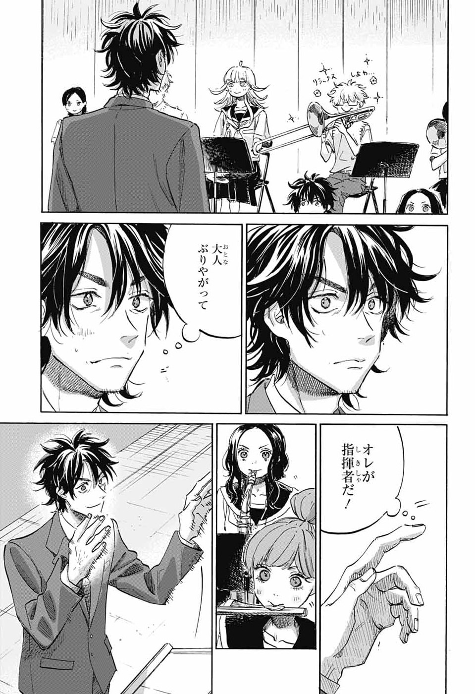 Read AME TO UMI Chapter 21 [High Quality / Full] - Page 5 - nicomanga.net