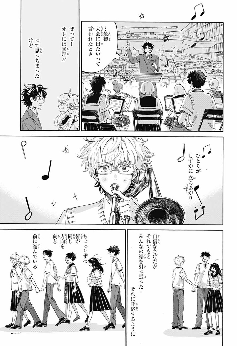 Read AME TO UMI Chapter 21 [High Quality / Full] - Page 7 - nicomanga.net