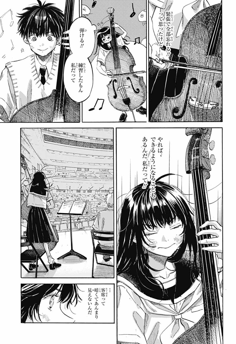 Read AME TO UMI Chapter 21 [High Quality / Full] - Page 9 - nicomanga.net