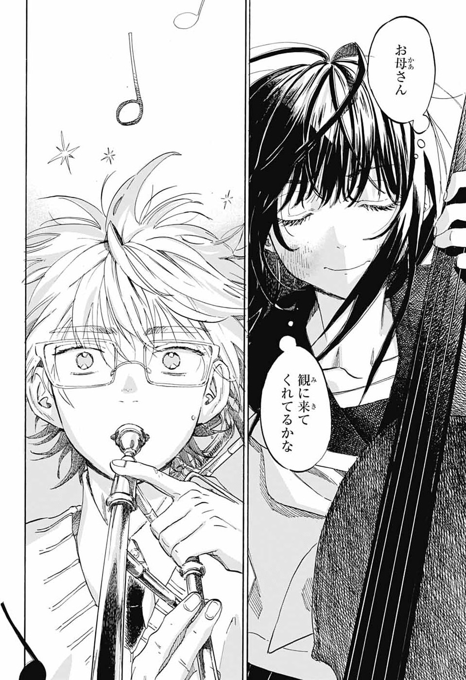 Read AME TO UMI Chapter 21 [High Quality / Full] - Page 10 - nicomanga.net