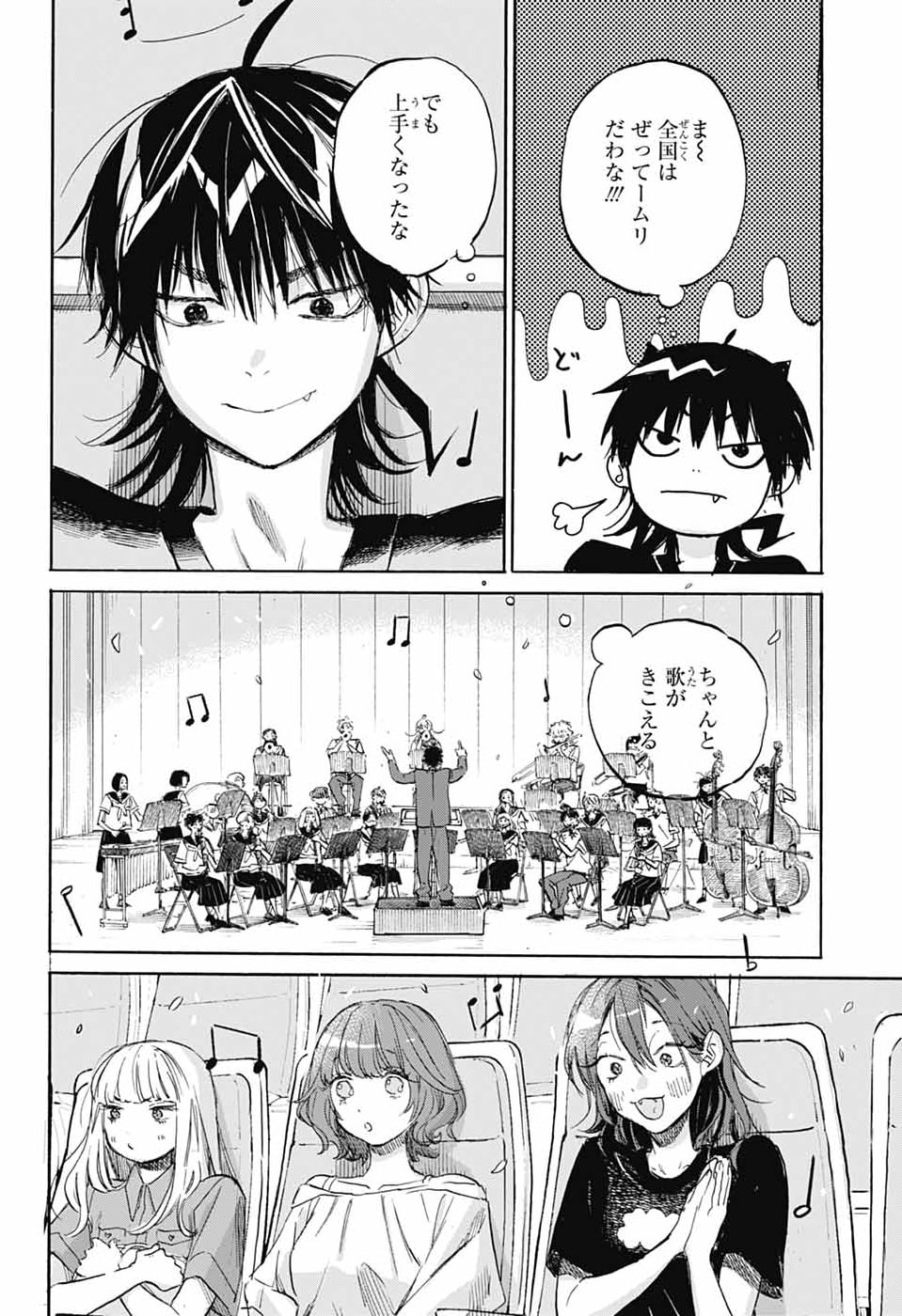 Read AME TO UMI Chapter 21 [High Quality / Full] - Page 12 - nicomanga.net