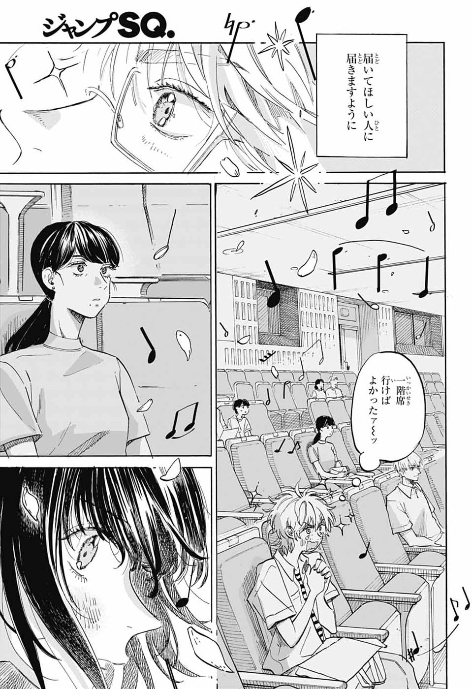 Read AME TO UMI Chapter 21 [High Quality / Full] - Page 13 - nicomanga.net