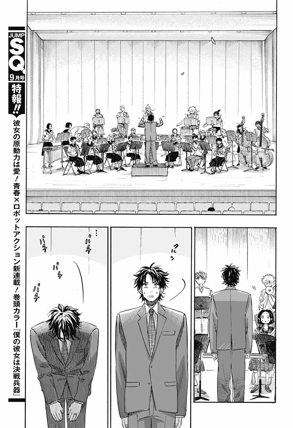 Read AME TO UMI Chapter 21 [High Quality / Full] - Page 17 - nicomanga.net