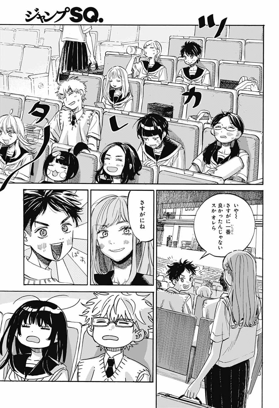 Read AME TO UMI Chapter 21 [High Quality / Full] - Page 19 - nicomanga.net