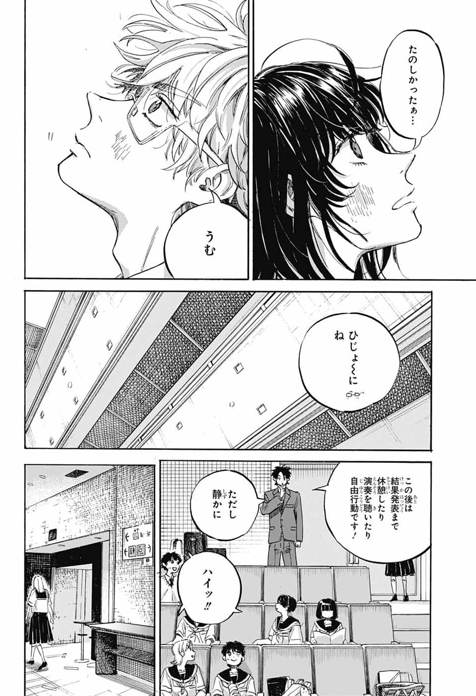 Read AME TO UMI Chapter 21 [High Quality / Full] - Page 20 - nicomanga.net
