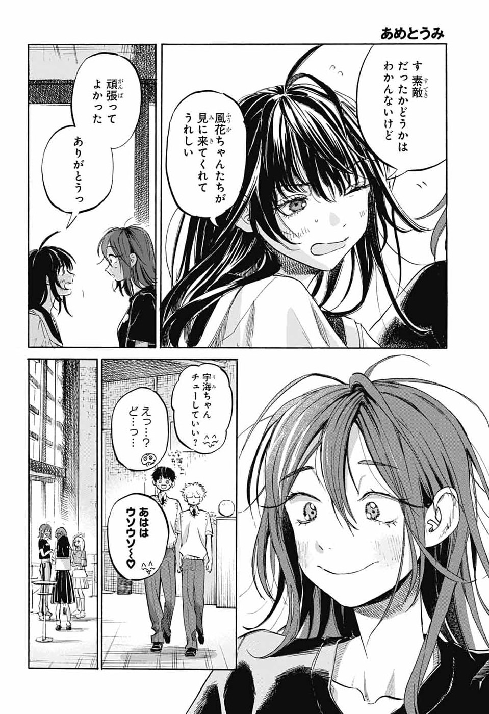 Read AME TO UMI Chapter 21 [High Quality / Full] - Page 24 - nicomanga.net