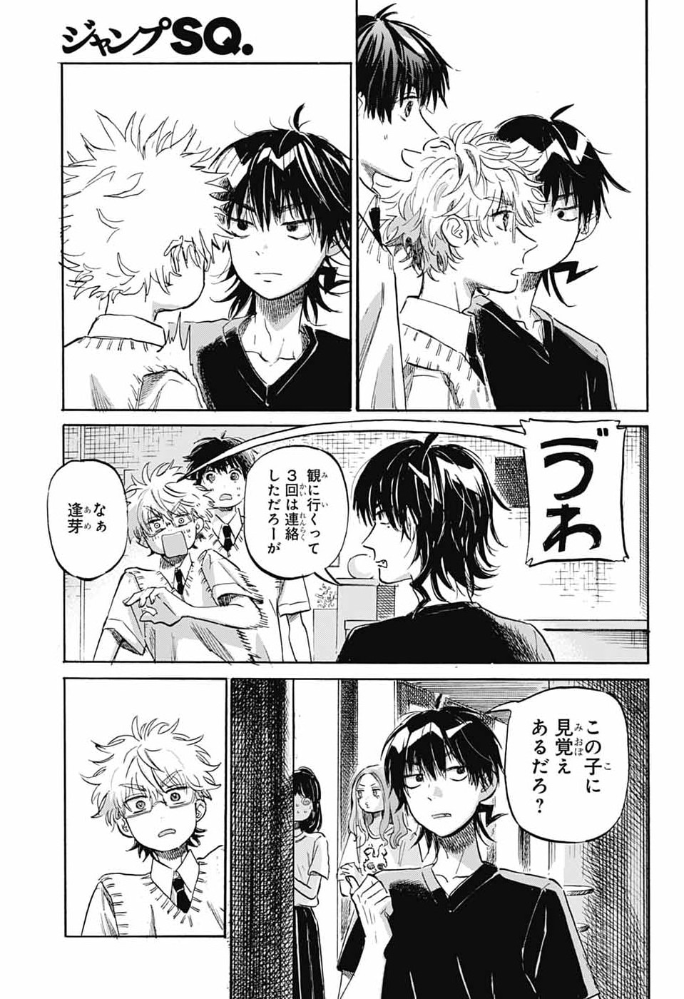 Read AME TO UMI Chapter 21 [High Quality / Full] - Page 25 - nicomanga.net