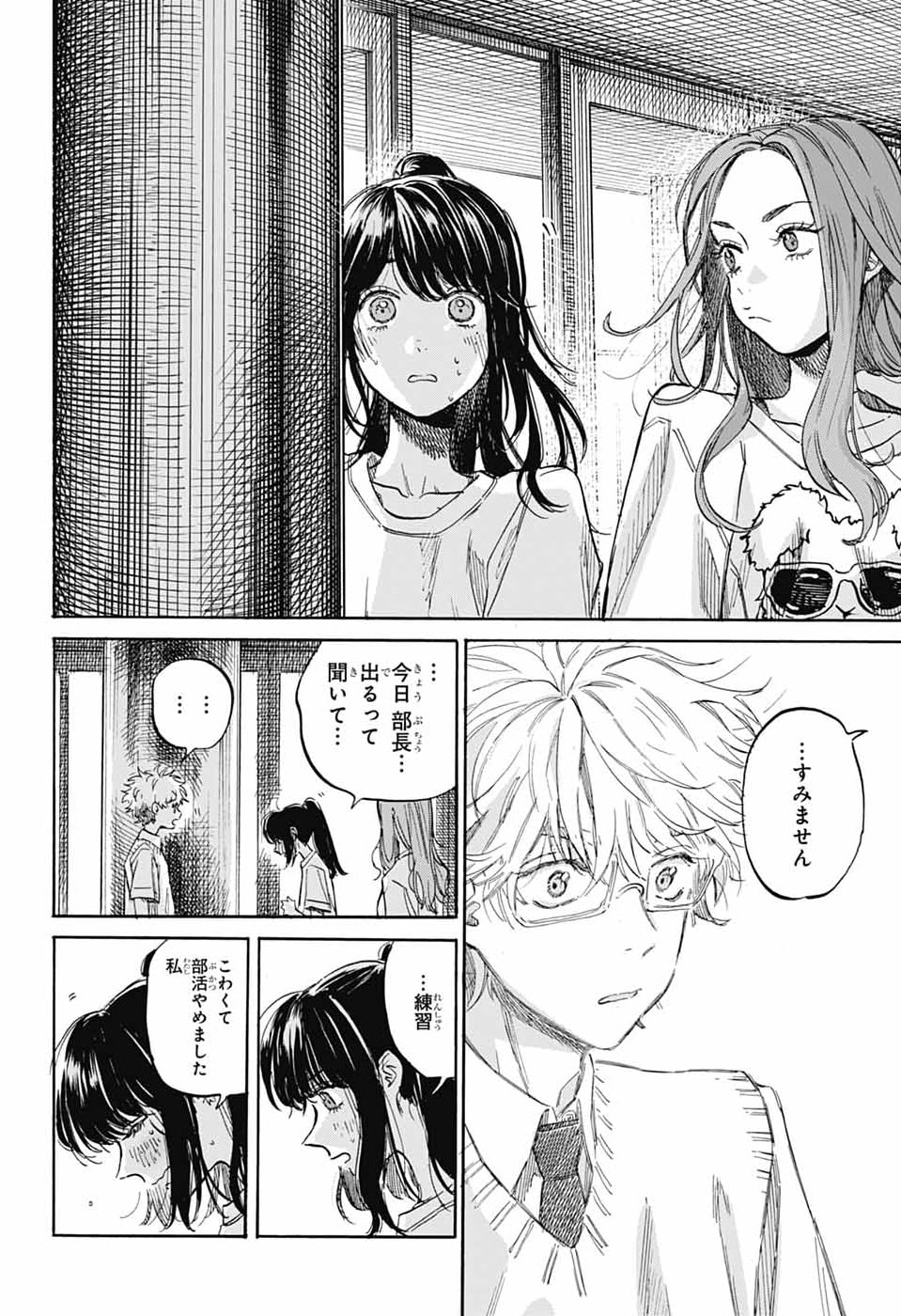 Read AME TO UMI Chapter 21 [High Quality / Full] - Page 26 - nicomanga.net