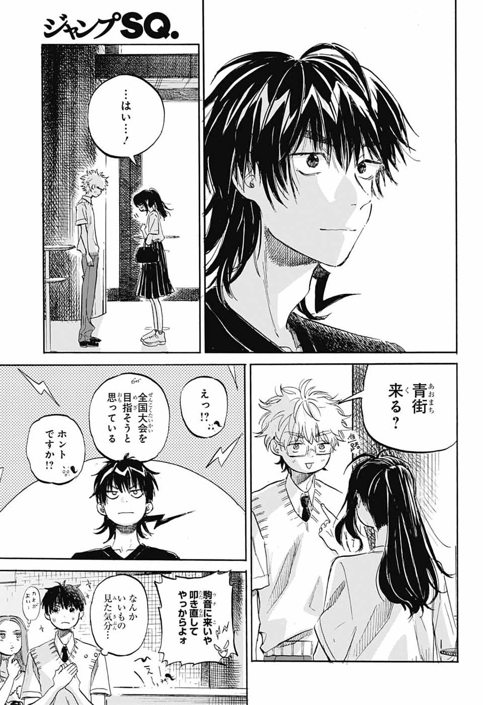 Read AME TO UMI Chapter 21 [High Quality / Full] - Page 29 - nicomanga.net