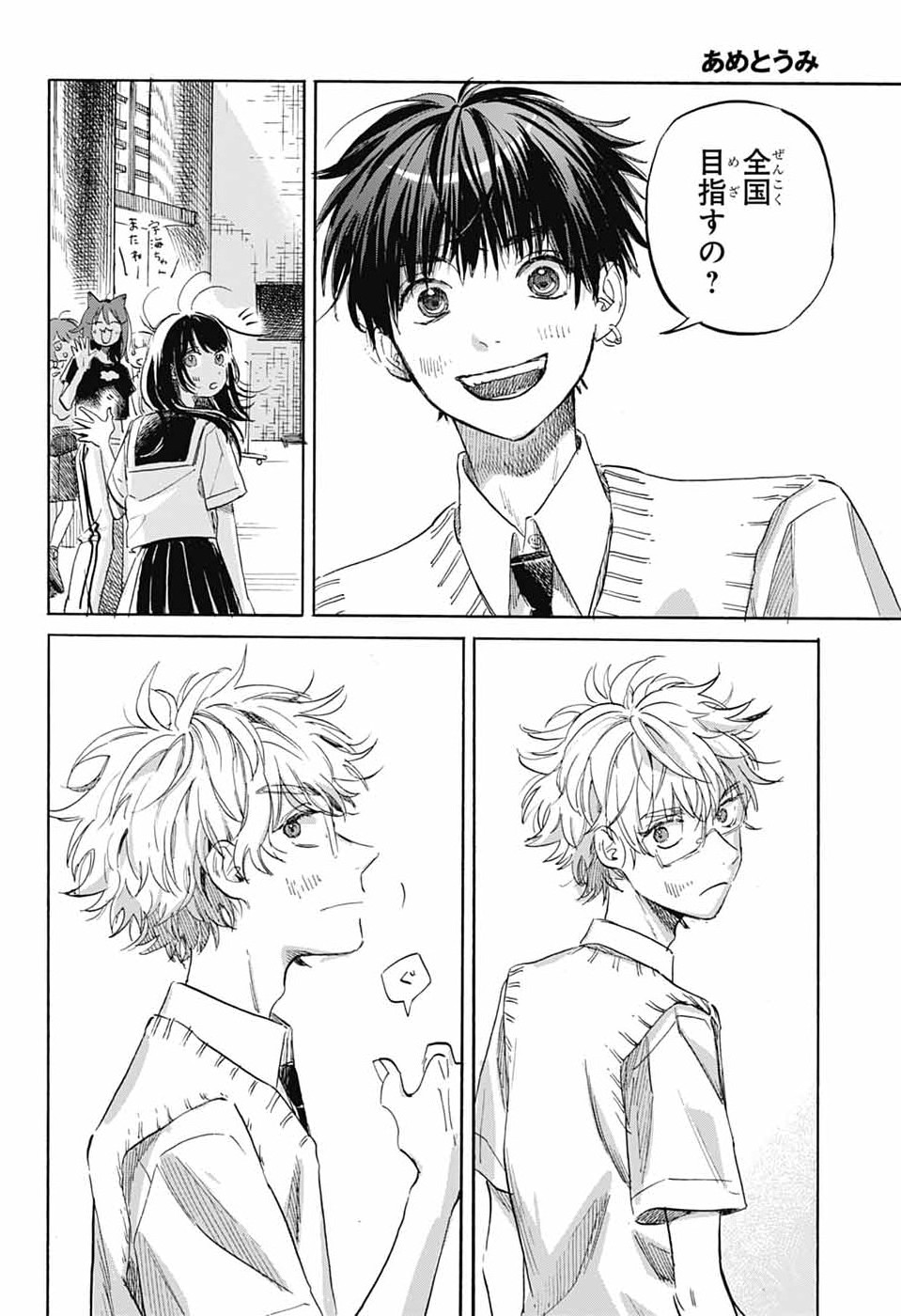 Read AME TO UMI Chapter 21 [High Quality / Full] - Page 30 - nicomanga.net