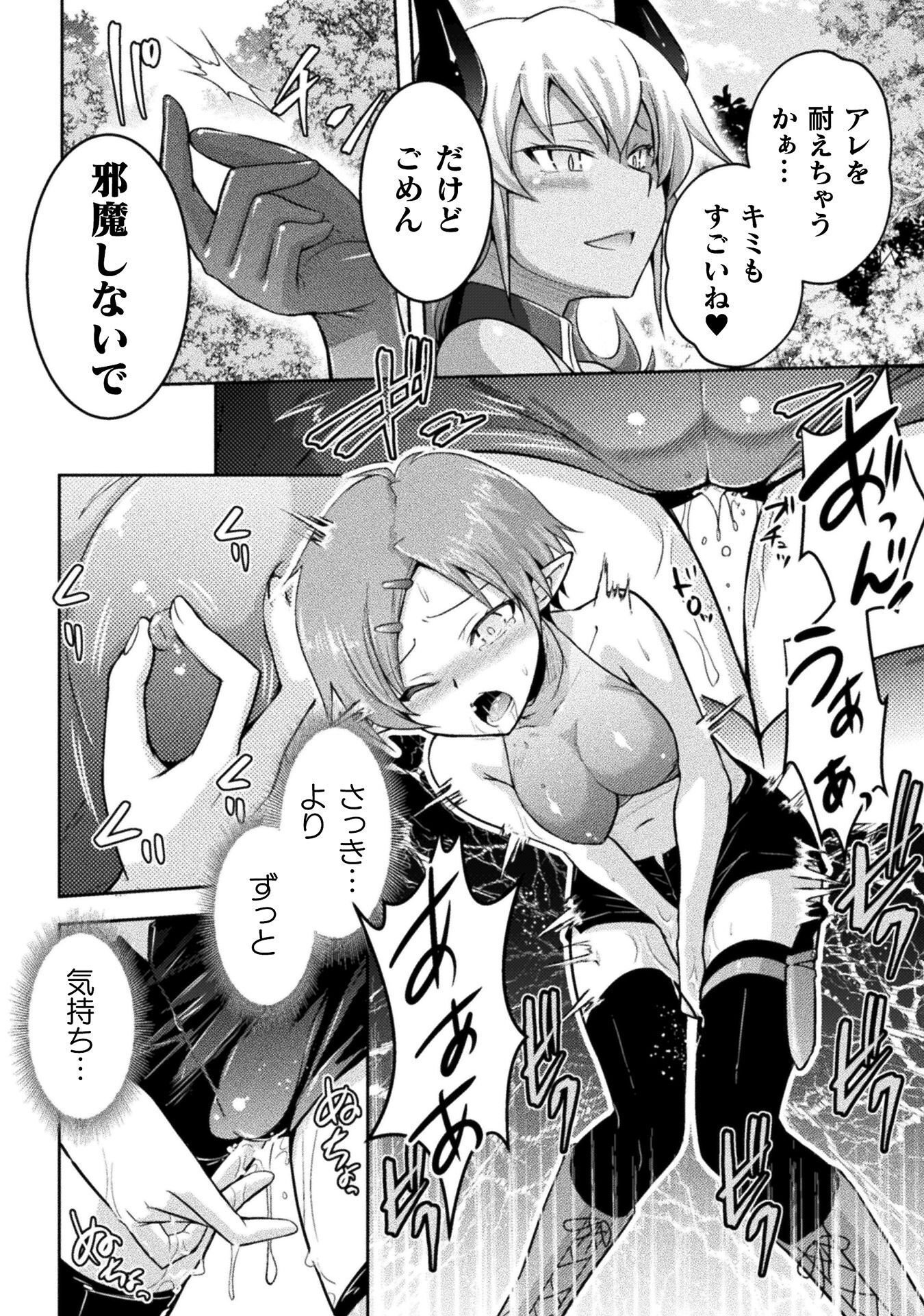 EDENS GIRL ISEKAI DE HEROINE PINCH NI NARU SHIMA Chapter 28 page 10 - nihonkuni.com