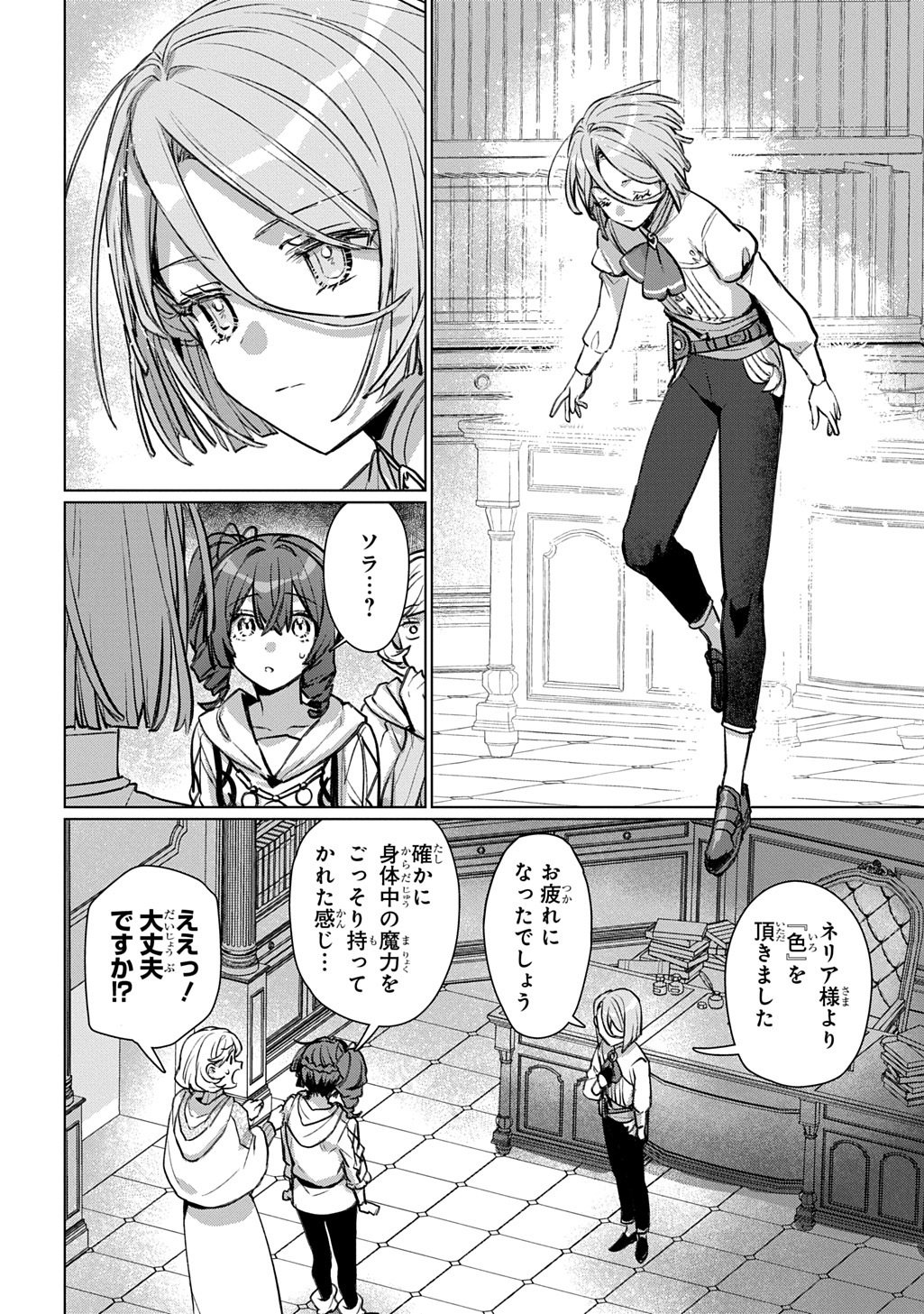 Read MAJUTSU NO TSUE - RAW Chapter 8 [High Quality / Full] - Page 10 - nicomanga.com