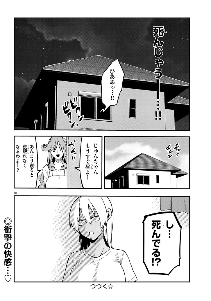 DANSHI KOUKOUSEI DAKEDO GAL NI TS SHIMASHITA Chapter 27.2 page 10 - nihonkuni.com
