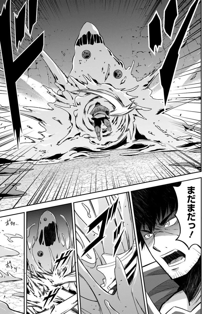 OSSAN ISEKAI DE SAIKYOU NI NARU ~BUTSURI TOKKA NO KAKUSEI-SHA~ RAW Chapter 11.2 page 10 - nihonkuni.com
