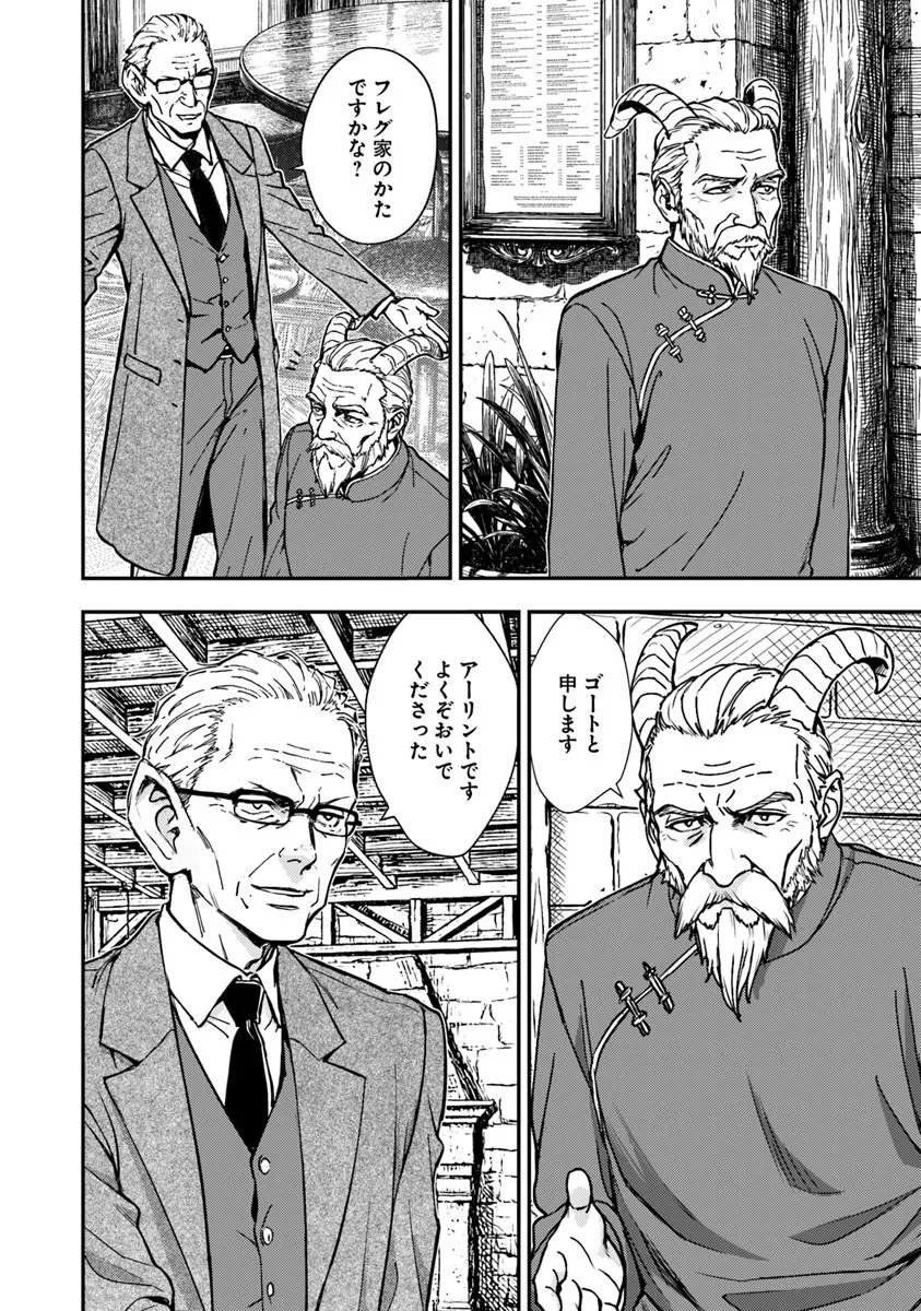 KITSUNE TO SENSHA TO OUGON TO Chapter 6.2 page 10 - nihonkuni.com