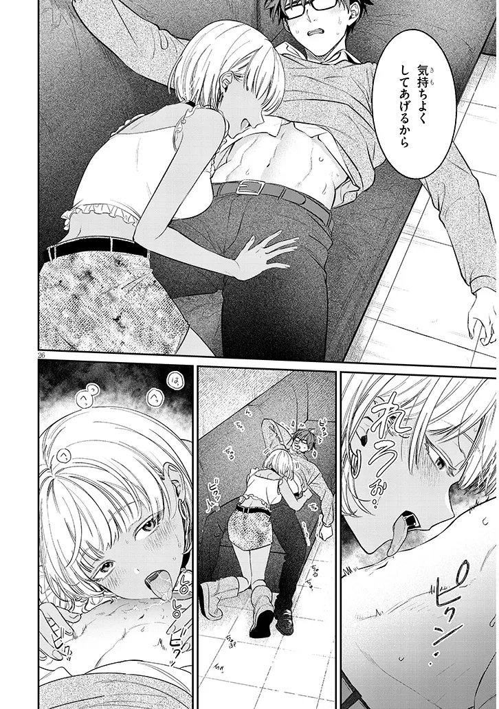 KUSETSUYO KANOJO WA TOKO NI IZANAU Chapter 23.2 page 10 - nihonkuni.com