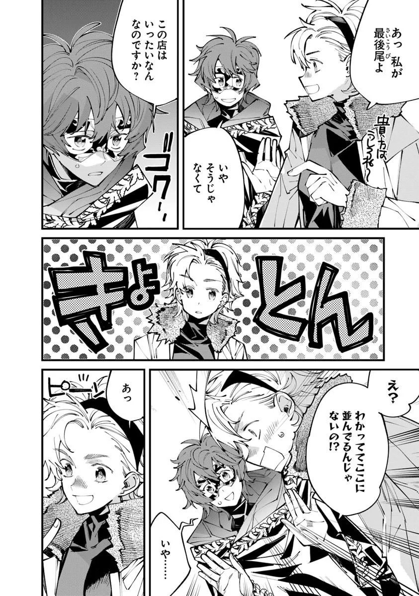 NADAI TSUJI SOBA ISEKAI TEN Chapter 27 page 10 - nihonkuni.com