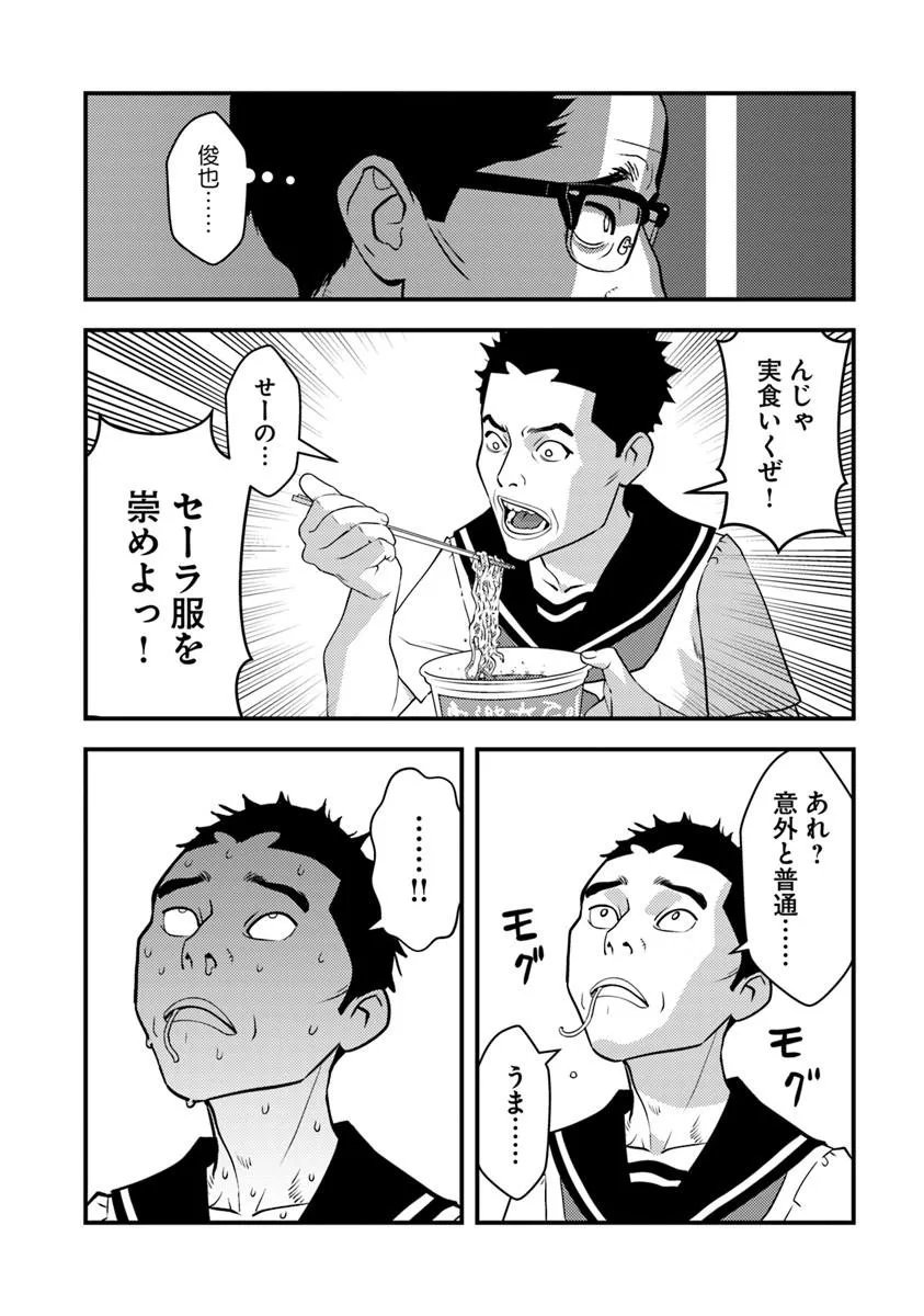 ISEKAI GAERI NO YUUSHA WA, DUNGEON GA SHUTSUGEN SHITA GENJITSU SEKAI DE, INFLUENCER NI NATTE KIN O KASEGIMASU! Chap 33.2 - Pic 10