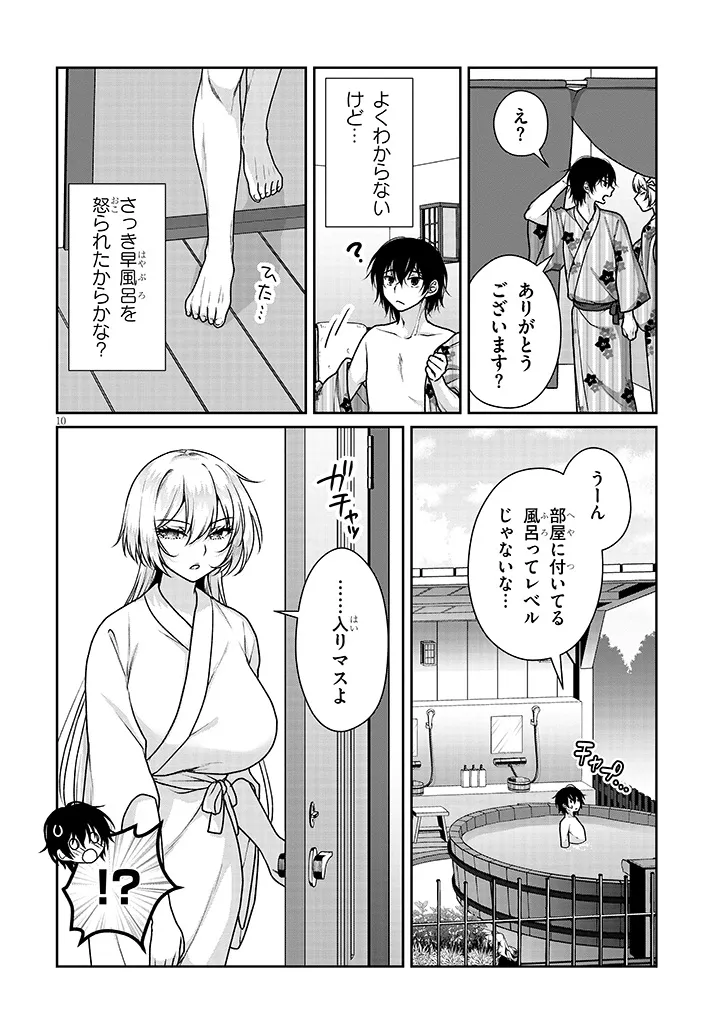 Read IDEAL GIRLFRIEND Chapter 40 [High Quality / Full] - Page 10 - nicomanga.net
