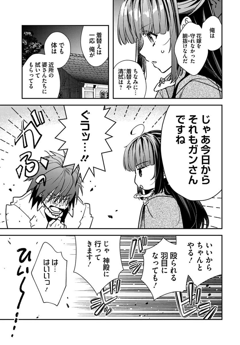 TENSEI REIJOU WA BOUKENSHA O KOKOROZASU - RAW Chapter 39.2 page 10 - nihonkuni.com
