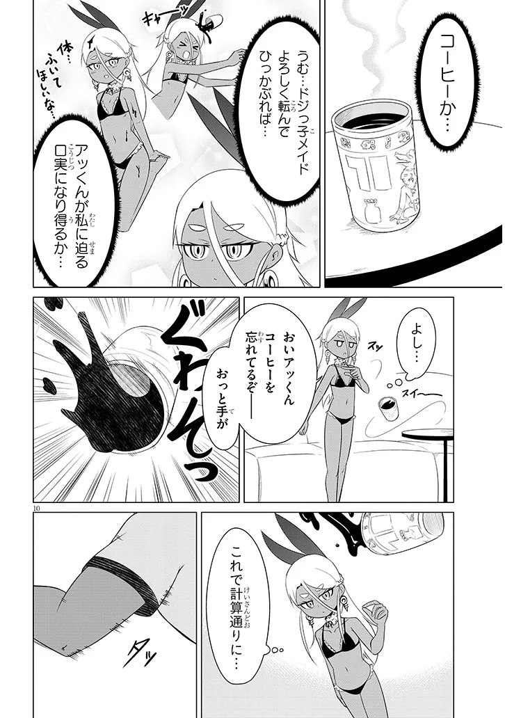 DOWNER MEGAMI WA OSHI GA TSUYOI Chapter 10 page 10 - nihonkuni.com