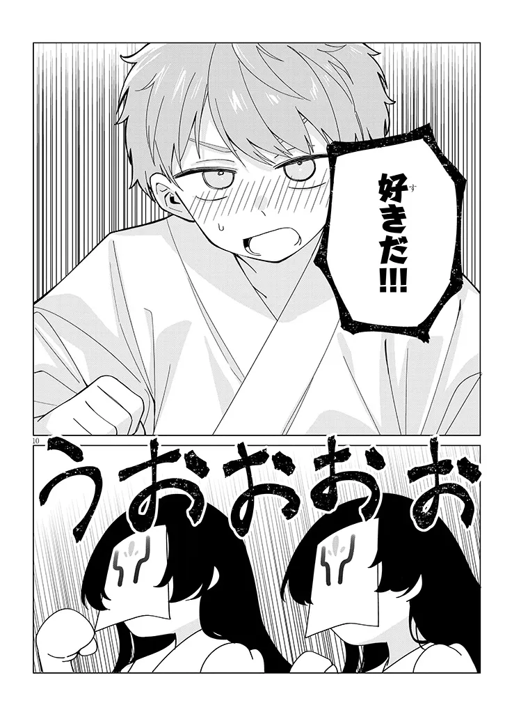 INAKA DE KOI WA MUZUKASHII?! Chapter 8 page 10 - nihonkuni.com