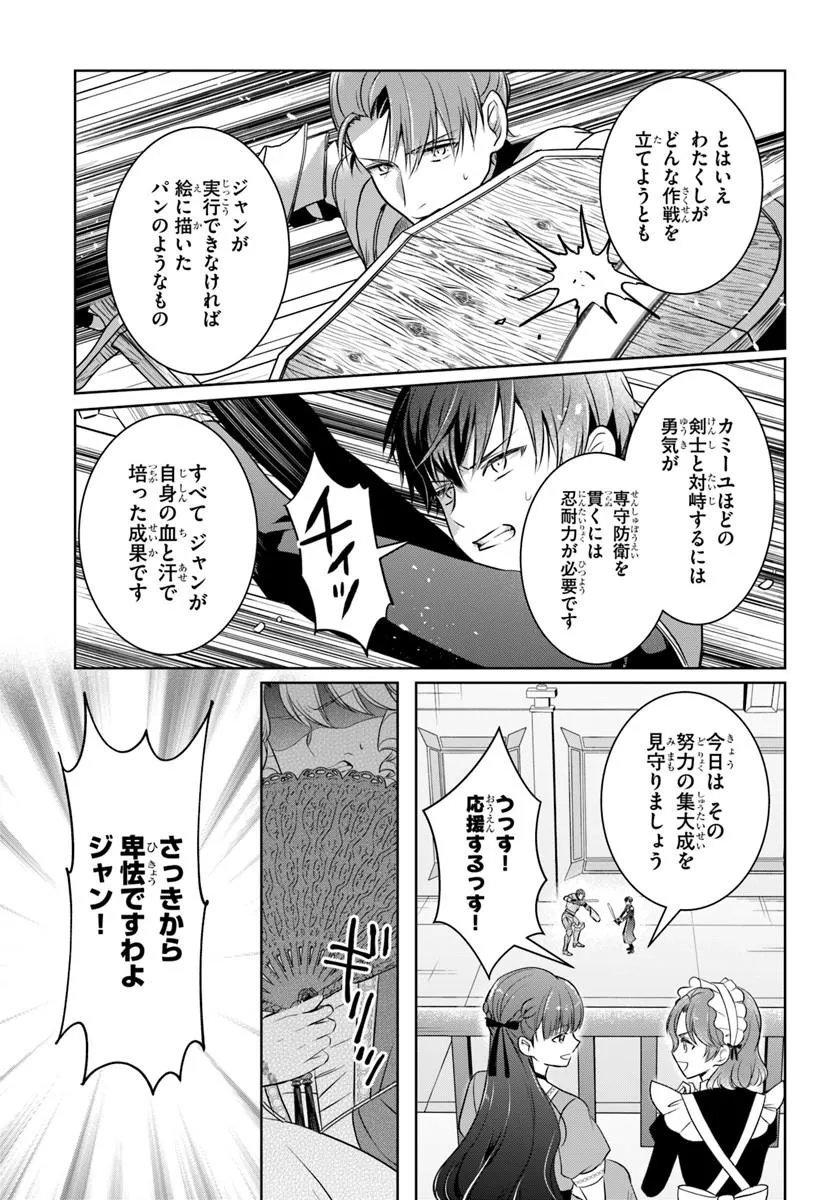 KANPEKI REIJOU CLARICIA NO KAGAYAKI WA GYAKKYOU NANKA JA KUMORANAI: KONYAKU HAKI SARETEMO JIRIKI DE SHIAWASE WO TSUKAMEBA YOI NO DEWA? Chapter 8.2 page 10 - nihonkuni.com