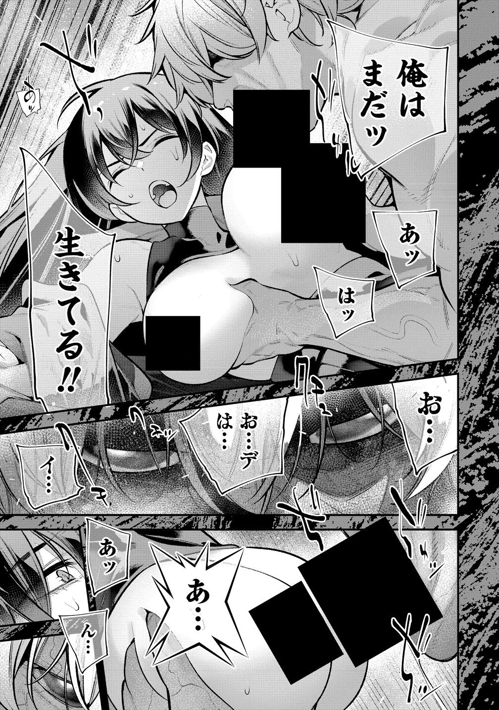 GIRLS ZOMBIE PARTY Chapter 34 page 11 - nihonkuni.com